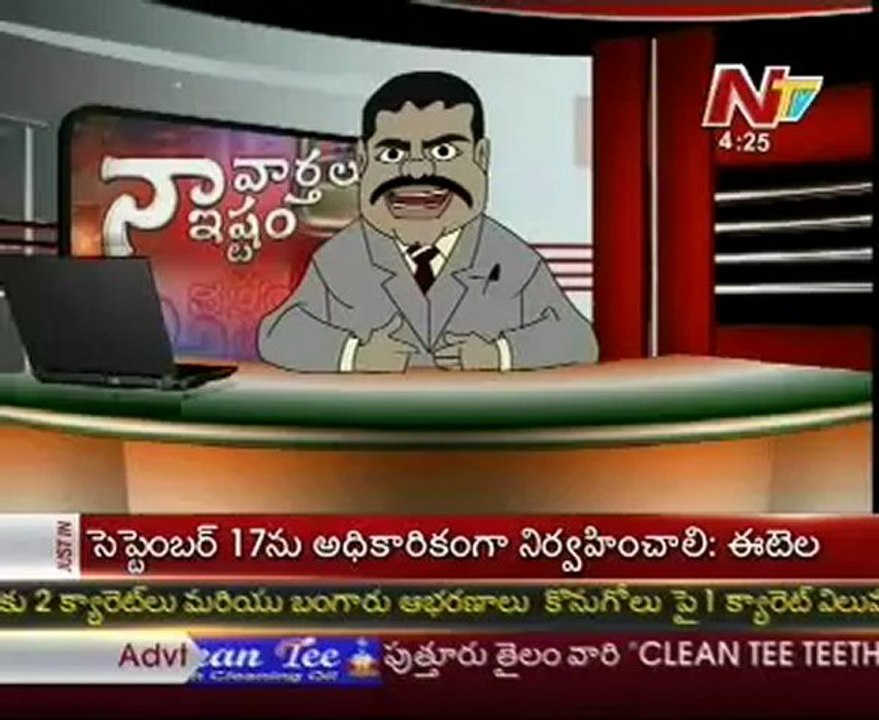 Naa Varthalu Naa Ishtam by Botsa Satyanarayana