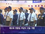 ALLTV KOREAN AHN06JUN-순회영사제 실시 & 제52회 현충일
