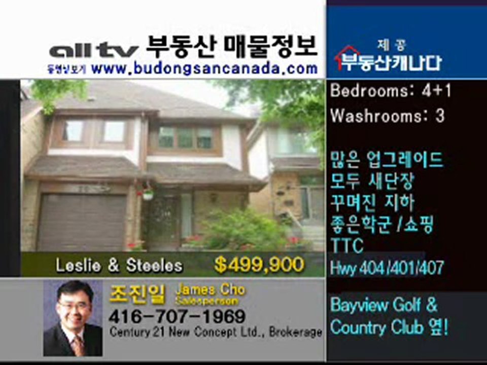 HOT LISTING 195