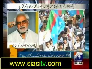 Aaj Kamran Khan Kay Sath 19th September 2012