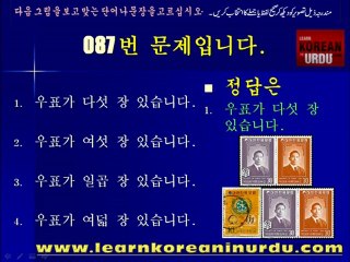 EPS-TOPIK FOR PAKISTANIS LESSON 22