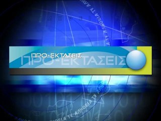 ΠΡΟ-ΕΚΤΑΣΕΙΣ: Γιώργος Χαλάτσης (Giorgos Halatsis) 06-09-12