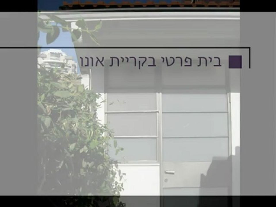 kandesign  אדריכלות פנים:בית פרטי בק.אונו-עיצוב ואדריכלות פנים