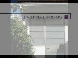 kandesign  אדריכלות פנים:בית פרטי בק.אונו-עיצוב ואדריכלות פנים