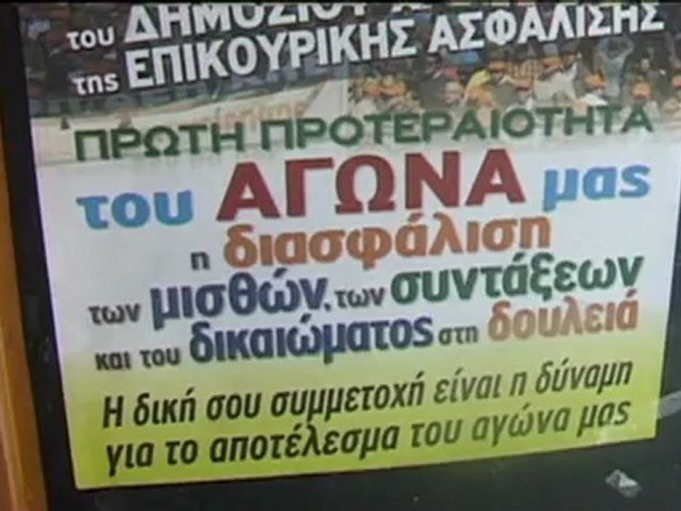 Ο Φ. Σκούρτης για τις κινητοποιήσεις των εργαζομένων στους ΟΤΑ