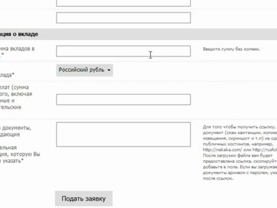 КАК заполнить в I-MMM заявку на выплату долгов по МММ-2011