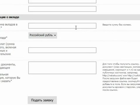 КАК заполнить в I-MMM заявку на выплату долгов по МММ-2011