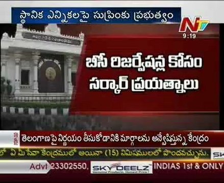 AP govt consult to Supreme Court-on Localbody Elections-BC Reservations