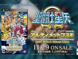 Saint Seiya Omega Ultimate Cosmos - TGS 2012 Trailer [HD]