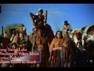 waqar bhatti"Sariyo Loko"Blessed zaboor 66 sing by WAQAR BHATTI