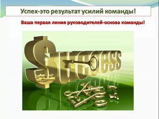 Урок № 5 Продавай правильно! (АЛК iMMM)