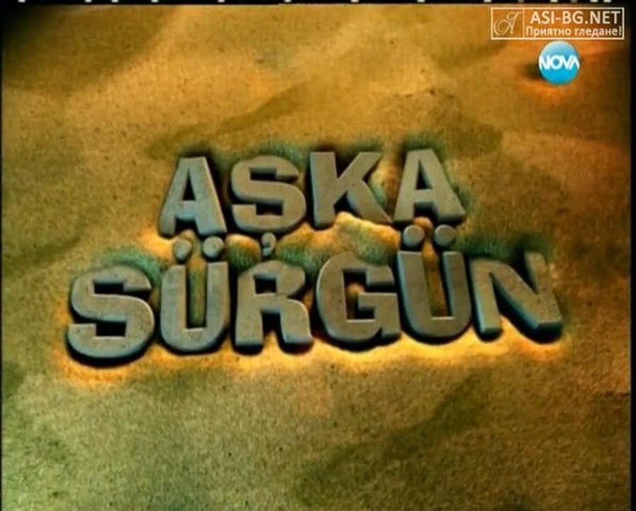 Щастливи Заедно ( Aska Surgun ) - Епизод  91