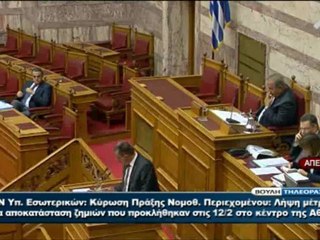 enikos.gr ΠΑΠΠΑΣ ΓΙΑ ΒΟΡΙΔΗ ΒΟΛΗ