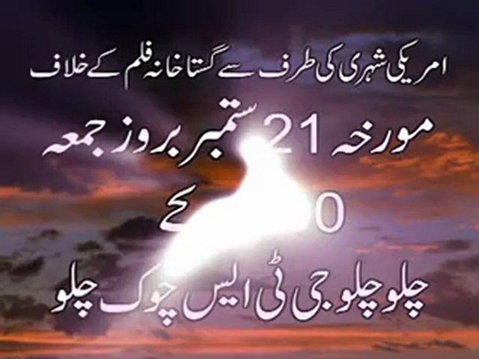 youm-e-ISHQ-E-RASOOL (PBUH) 21-09-2012