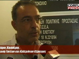 Ένωση Γονέων Δήμου Κέρκυρας