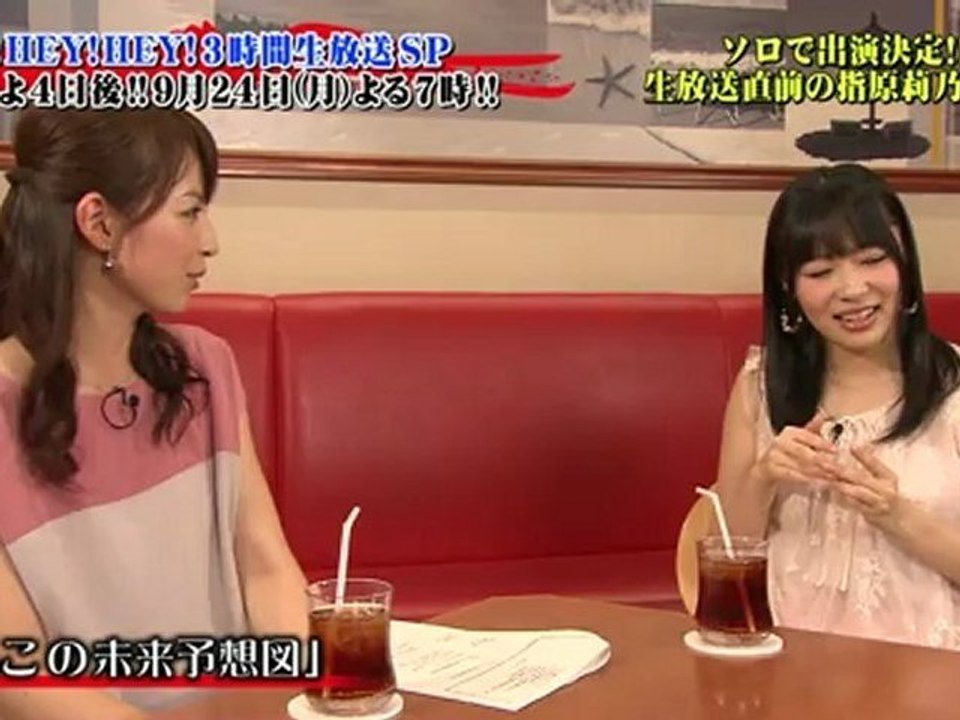 ソロで出演決定!! 生放送直前の指原莉乃を直撃 120919 深夜のHEY!HEY!HEY!