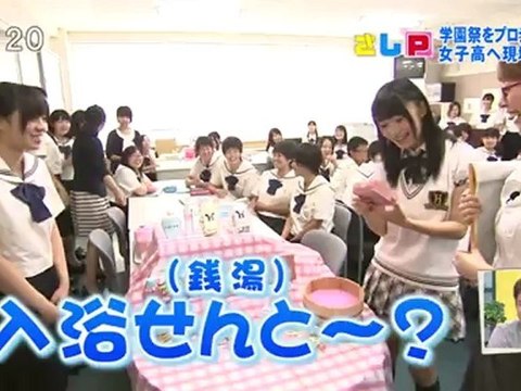 指原莉乃 さしP 「学園祭をプロデュース 女子高へ現地視察」120919 タマリバ
