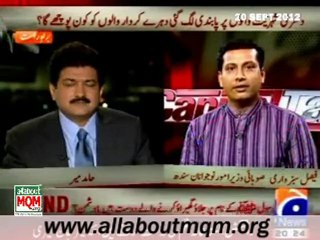 GEO Capital Talk: Dual Nationality of Parliamentarians