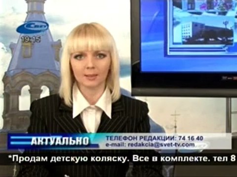 Актуально 20.09.2012