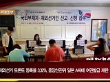 재외선거 토론토 등록율 3.32% ALLTV NEWS EAST 20SEP12