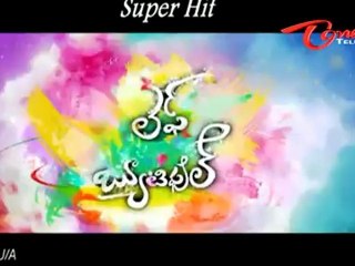 Life Is Beautiful New Trailer - Sekhar Kammula