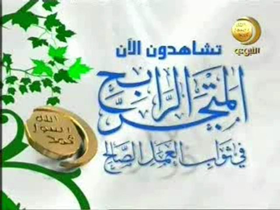 04 أبواب الطهارة - المتجر الرابح فى ثواب العمل الصالح