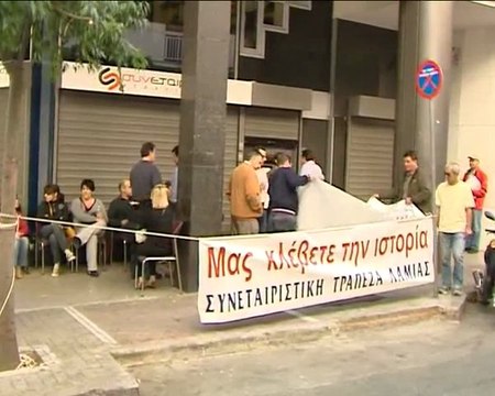 Ξεκίνησαν απεργία πείνας έξω από την Συνεταιριστική Λαμίας