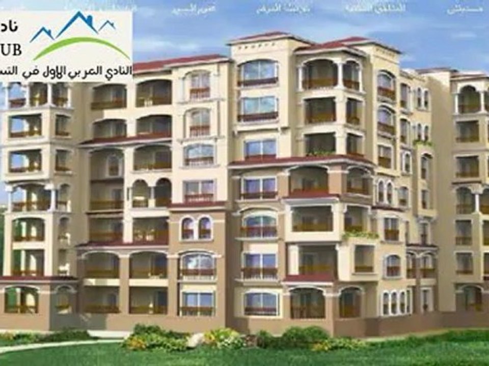 عقارات مصر,عقارات جدة,عقارات مكة