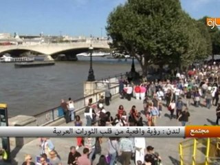 لندن : رؤية واقعية من قلب الثورات العربية