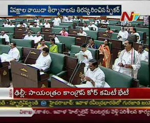 Assembly Sessions Live Updates - 02