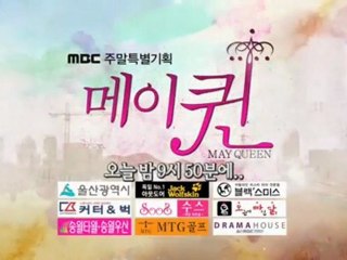 『May Queen(メイクイーン)』11話プレビュー
