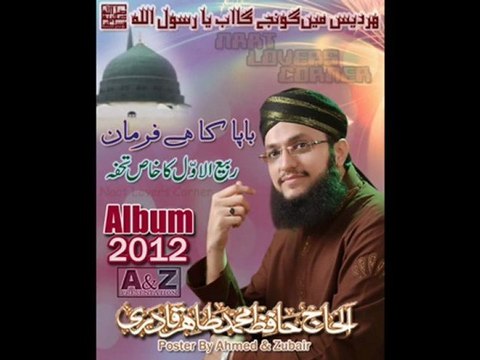 Har Dais Main Goonjey Ga Ab Ya Rasool Allah - Hafiz Tahir Qadri & Amjad Sabri 2012