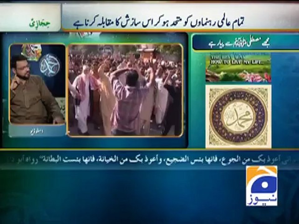 Dr Aamir Liaquat Hussain Mujhay Mustafa (SAWW) Say Piyar Hai Part 05 to 06