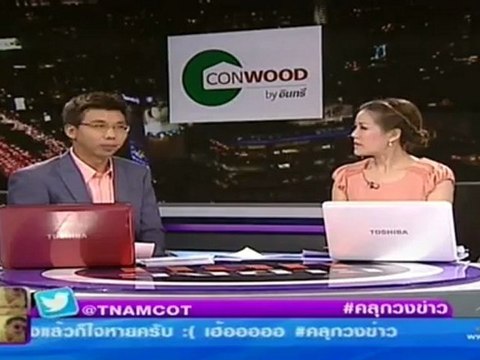 คลุกวงข่าว 210912