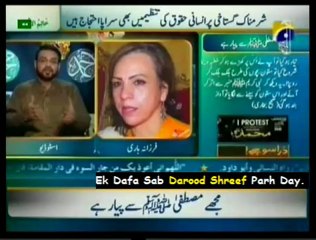Muge Mustafa Se Piyar Hai With Dr Amir Liaqat - Part 2/3