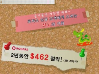 ALLTV ROGERS PROMOTION 2012