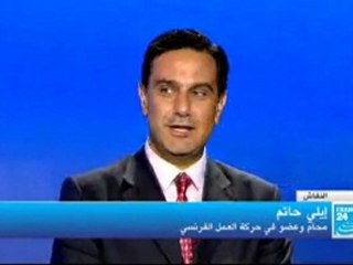 Elie Hatem - Débat France 24 - Vote des Etrangers en France