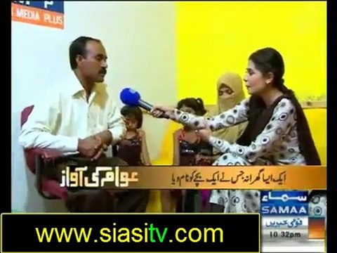 Awam Ki Awaz 21st September 2012