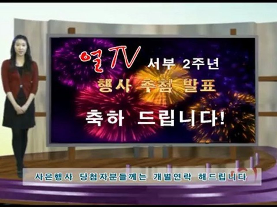 ALLTV 2주년 행사 추첨 09DEC2010