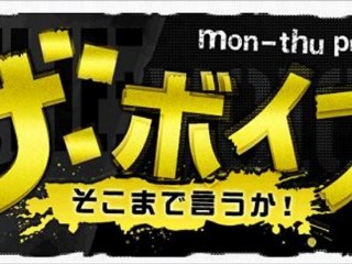2012年9月20日 青山繁晴 ザ・ボイス　そこまで言うか！ロングver