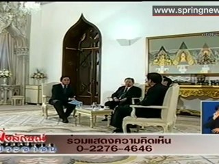 ปชป.จี้ “ยงยุทธ“ยุติบทบาท กกต.ขอดูคำสั่งมท.ก่อนชงศาลรัฐธรรมนูญชี้ขาด