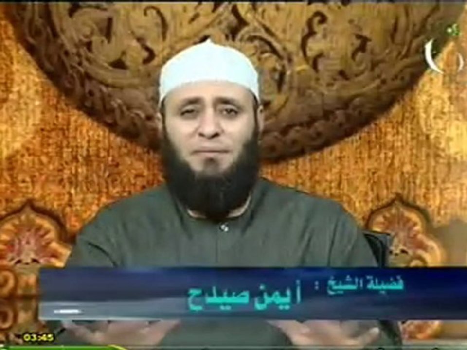 06 الإستعداد للرحيل  [Voyage à l'au-delà Sheikh Ayman Saydahe : préparation pour le départ]