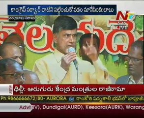 Chandrababu Naidu talking to media