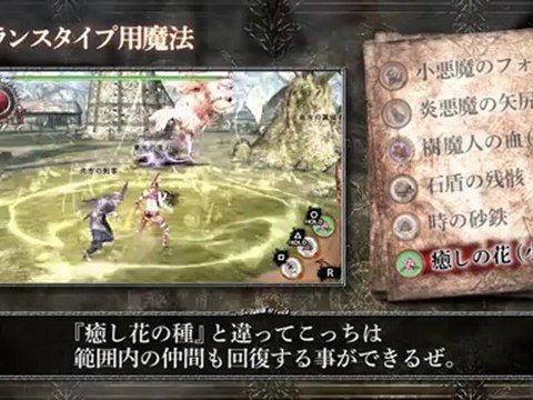 SOUL SACRIFICE - TGS 2012 - Partie 2