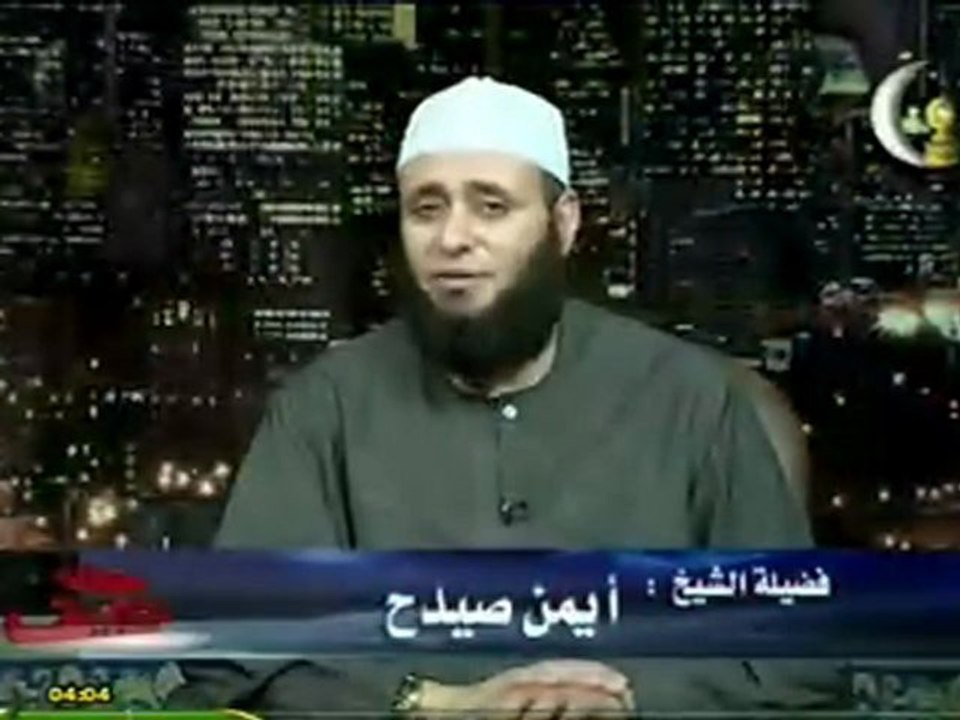 28 أسماء القيامة   [Voyage à l'au-delà Sheikh Ayman Saydahe]