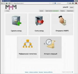 ВЫПЛАТА ПО МММ2011 в Системе i-MMM