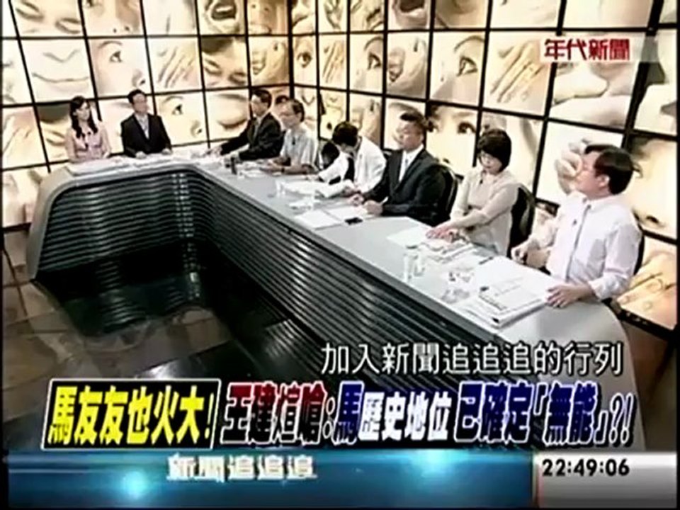 20120921 newschase part3