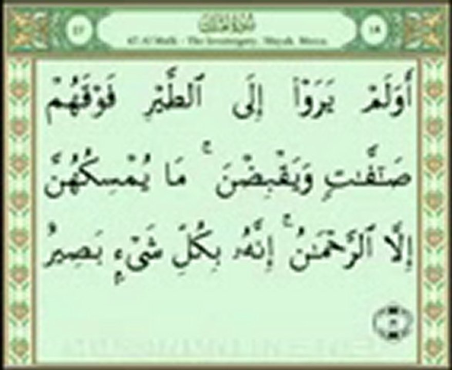 067 sura al-mulk with text
