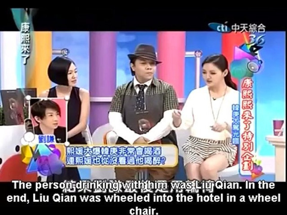 [ENG SUB] 20120821 Han Geng Kang Xi Lai Le Part 1 of 5