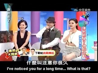 [ENG SUB] 20120821 Han Geng Kang Xi Lai Le Part 3 of 5